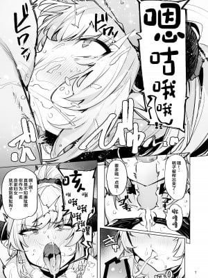 [wakamaker (ワカメさん)] 堕ちた姫君summer (グランブルーファンタジー) [中国翻訳] [DL版]_08