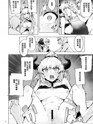 [wakamaker (ワカメさん)] 堕ちた姫君summer (グランブルーファンタジー) [中国翻訳] [DL版]_09