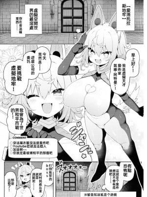 (C103) [あらと屋 (あらと安里)] ダヴィガキ理解らせっくす3 [中国翻訳]_02