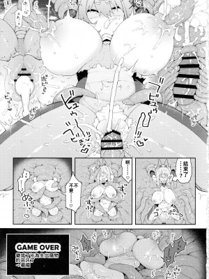 (C103) [あらと屋 (あらと安里)] ダヴィガキ理解らせっくす3 [中国翻訳]_18