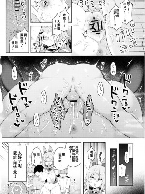(C103) [あらと屋 (あらと安里)] ダヴィガキ理解らせっくす3 [中国翻訳]_33