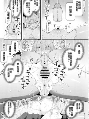 (C103) [あらと屋 (あらと安里)] ダヴィガキ理解らせっくす3 [中国翻訳]_08