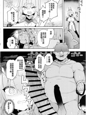 (C103) [あらと屋 (あらと安里)] ダヴィガキ理解らせっくす3 [中国翻訳]_19