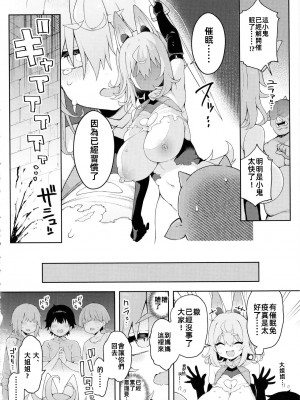 (C103) [あらと屋 (あらと安里)] ダヴィガキ理解らせっくす3 [中国翻訳]_31