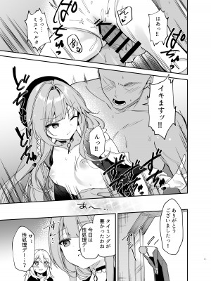 (C103) [空き缶ハイタッチ (長谷川三時, 胤馬ゲンキ)] ヘルタの性処理クラブ (崩壊スターレイル)_04