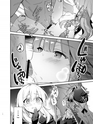 (C103) [空き缶ハイタッチ (長谷川三時, 胤馬ゲンキ)] ヘルタの性処理クラブ (崩壊スターレイル)_11