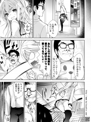 [海通信 (なまもななせ)] ナマイキ姪を観察調教で堕とすまで1プレミア_05