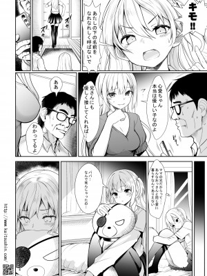 [海通信 (なまもななせ)] ナマイキ姪を観察調教で堕とすまで1プレミア_04
