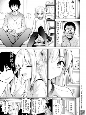 [海通信 (なまもななせ)] ナマイキ姪を観察調教で堕とすまで1プレミア_09