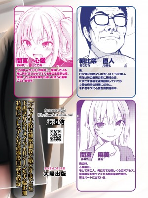 [海通信 (なまもななせ)] ナマイキ姪を観察調教で堕とすまで1プレミア_42