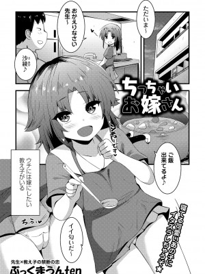 コミックマショウ 2024年6月号 [DL版]_150