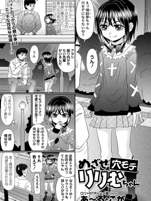 コミックマショウ 2024年6月号 [DL版]_170