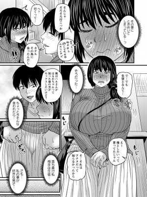 コミックマショウ 2024年6月号 [DL版]_094