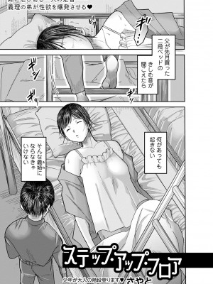 コミックマショウ 2024年6月号 [DL版]_190