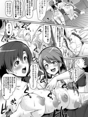コミックマショウ 2024年6月号 [DL版]_012