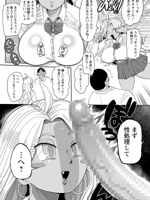 コミックマショウ 2024年6月号 [DL版]_210
