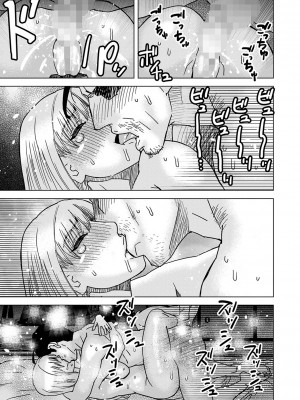 コミックマショウ 2024年6月号 [DL版]_248