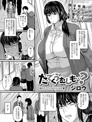 コミックマショウ 2024年6月号 [DL版]_086
