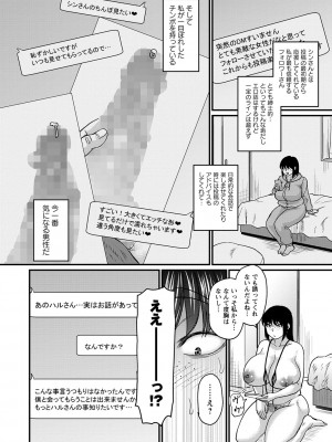 コミックマショウ 2024年6月号 [DL版]_091