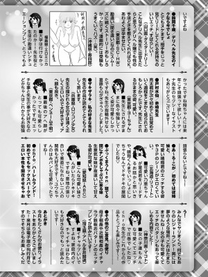 コミックマショウ 2024年6月号 [DL版]_253