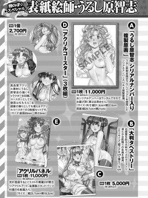 コミックマショウ 2024年6月号 [DL版]_260