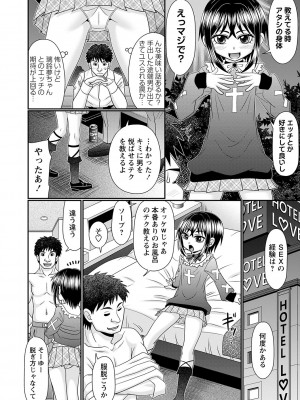 コミックマショウ 2024年6月号 [DL版]_171