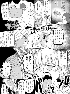コミックマショウ 2024年6月号 [DL版]_224