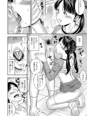 コミックマショウ 2024年6月号 [DL版]_145