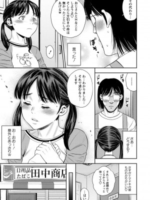 コミックマショウ 2024年6月号 [DL版]_140