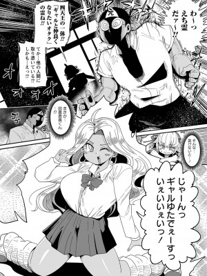 コミックマショウ 2024年6月号 [DL版]_209