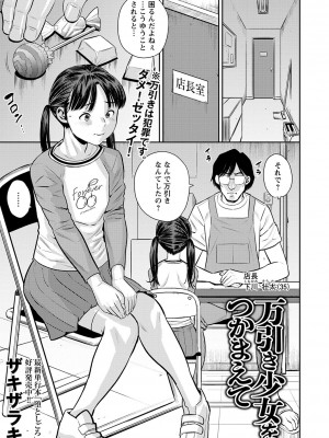 コミックマショウ 2024年6月号 [DL版]_134