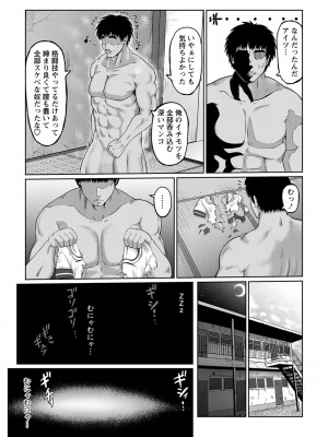 コミックマショウ 2024年6月号 [DL版]_075