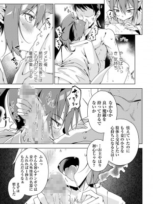 コミックマショウ 2024年6月号 [DL版]_118