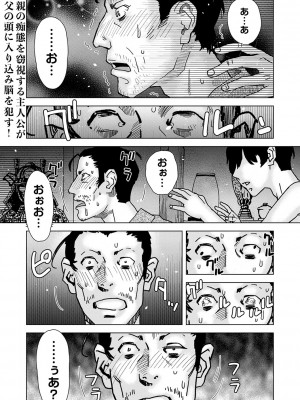 コミックマショウ 2024年6月号 [DL版]_226