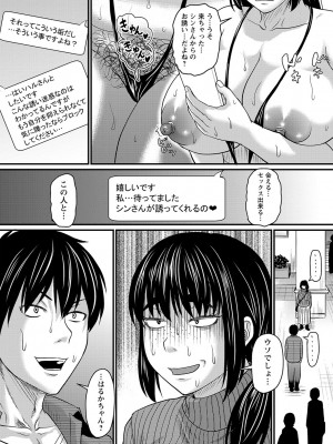 コミックマショウ 2024年6月号 [DL版]_092