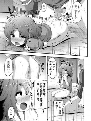 コミックマショウ 2024年6月号 [DL版]_162