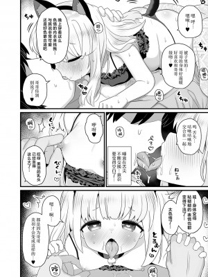 [八代涼] キャット・ジェラシー (デジタルぷにぺどッ! Vol.27) [白杨汉化组]_06