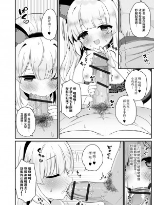 [八代涼] キャット・ジェラシー (デジタルぷにぺどッ! Vol.27) [白杨汉化组]_08