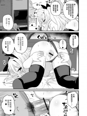 [八代涼] キャット・ジェラシー (デジタルぷにぺどッ! Vol.27) [白杨汉化组]_11