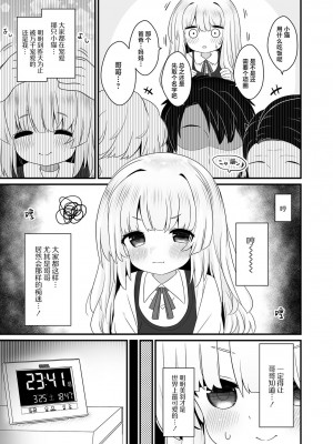 [八代涼] キャット・ジェラシー (デジタルぷにぺどッ! Vol.27) [白杨汉化组]_03