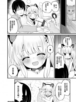 [八代涼] キャット・ジェラシー (デジタルぷにぺどッ! Vol.27) [白杨汉化组]_16