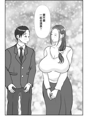 [べにー研究所] 僕は母にガチ恋してる2 [中国翻訳]_2_007
