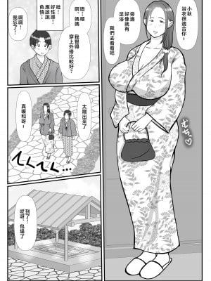 [べにー研究所] 僕は母にガチ恋してる2 [中国翻訳]_2_010