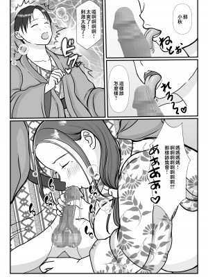 [べにー研究所] 僕は母にガチ恋してる2 [中国翻訳]_2_018