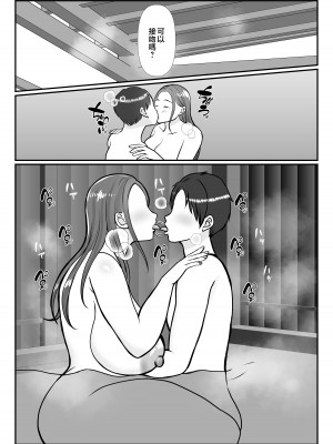 [べにー研究所] 僕は母にガチ恋してる2 [中国翻訳]_2_023