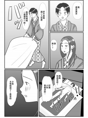 [べにー研究所] 僕は母にガチ恋してる2 [中国翻訳]_2_042