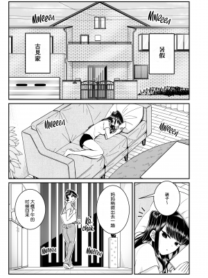 [無修正] [虞犯少年] 古見家の姉弟あそび (古見さんは、コミュ症です。) [大小姐汉化] [LKM渣嵌]_04