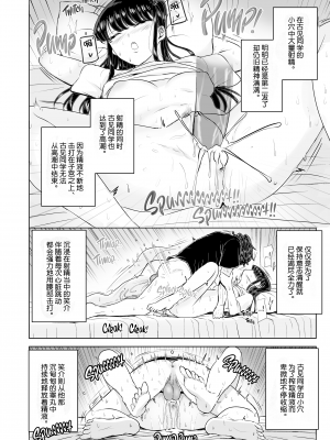 [無修正] [虞犯少年] 古見家の姉弟あそび (古見さんは、コミュ症です。) [大小姐汉化] [LKM渣嵌]_19