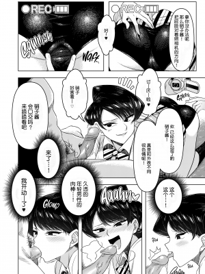 [無修正] [虞犯少年] 古見家の姉弟あそび (古見さんは、コミュ症です。) [大小姐汉化] [LKM渣嵌]_25