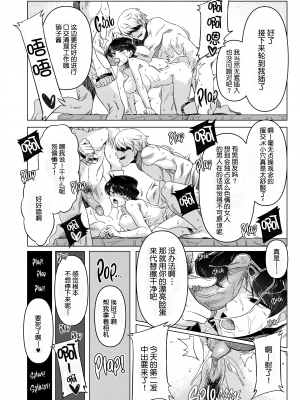 [無修正] [虞犯少年] 古見家の姉弟あそび (古見さんは、コミュ症です。) [大小姐汉化] [LKM渣嵌]_29